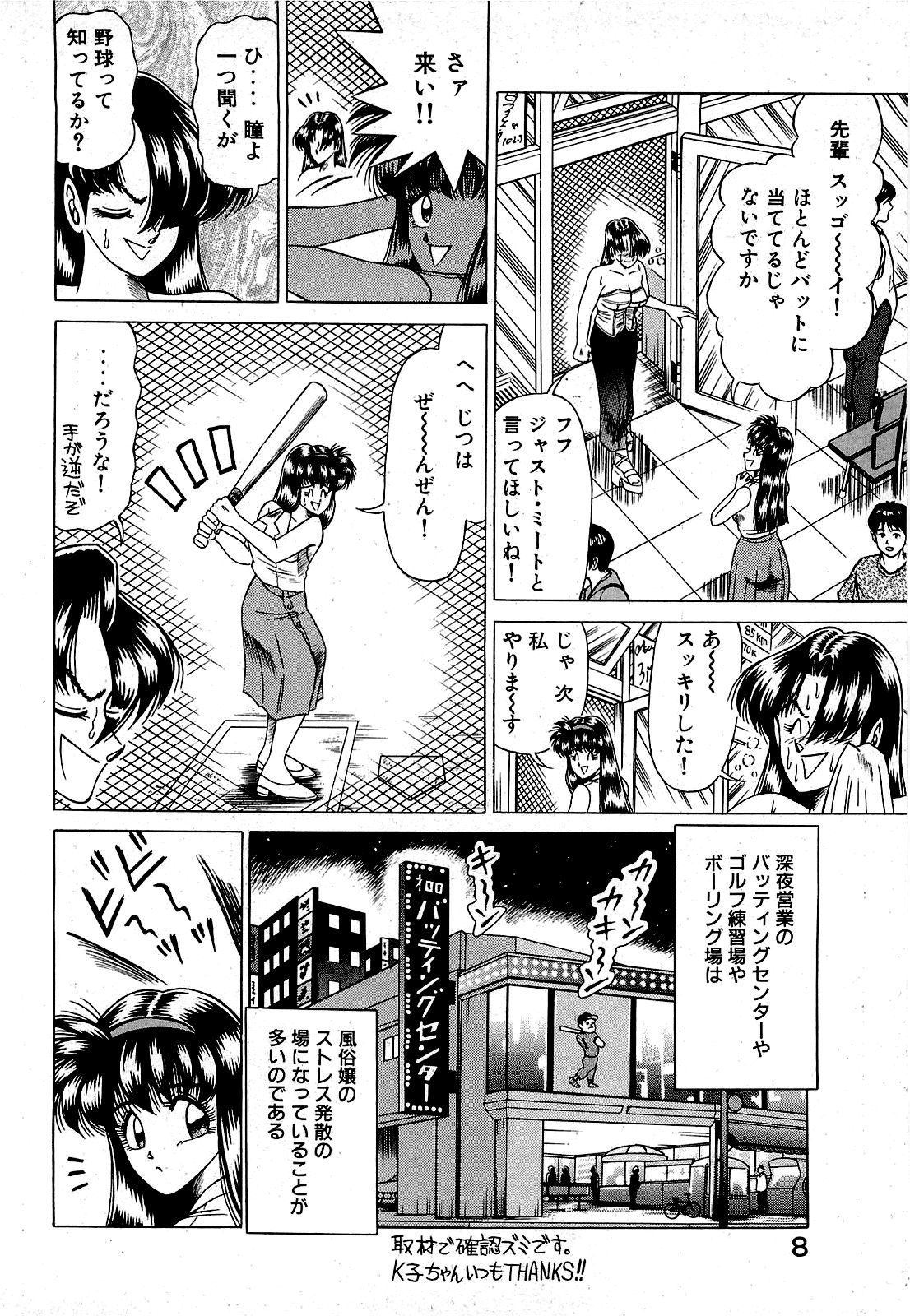 Angel Collection 03 page 9 full