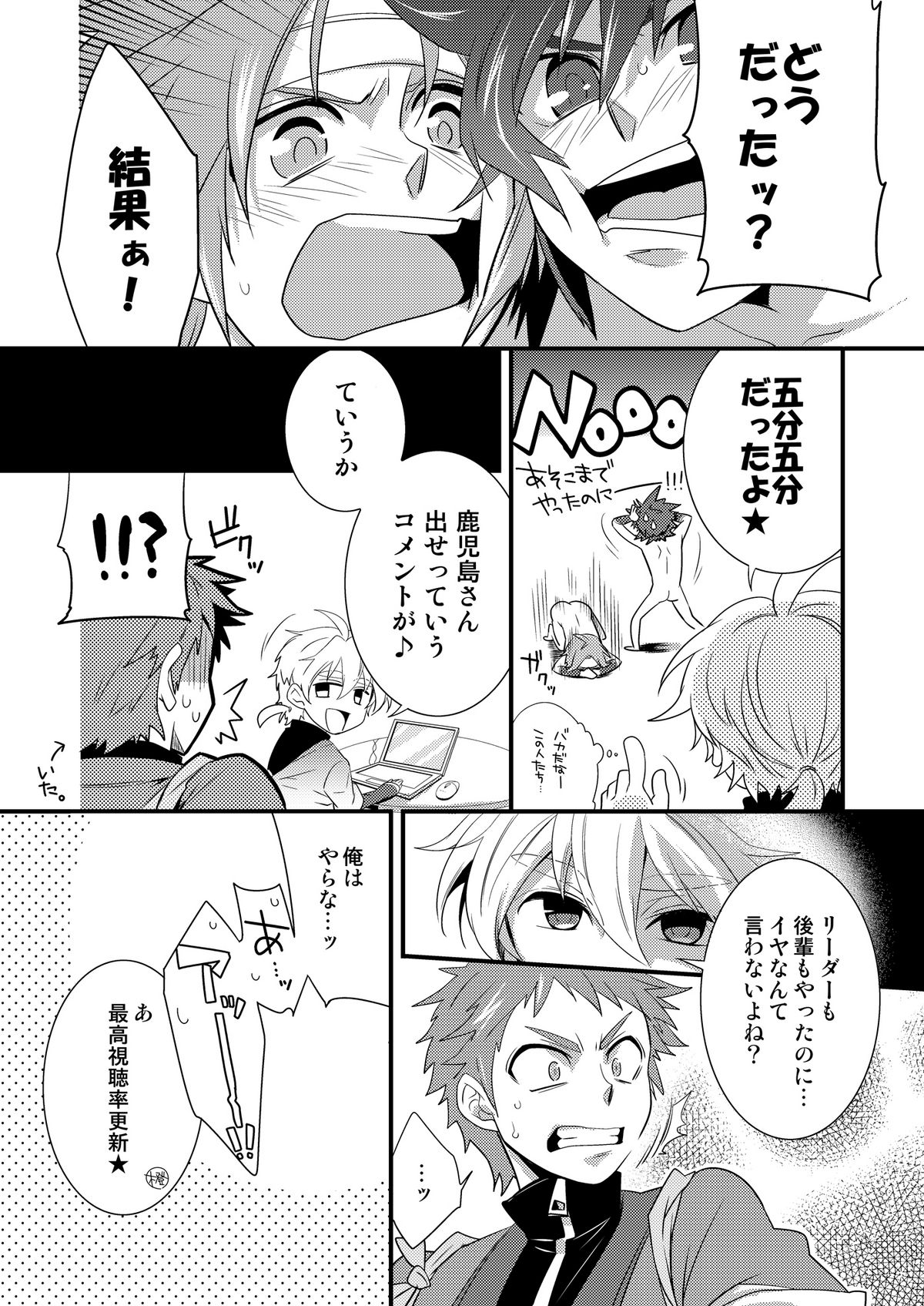 Omotenashi! page 11 full