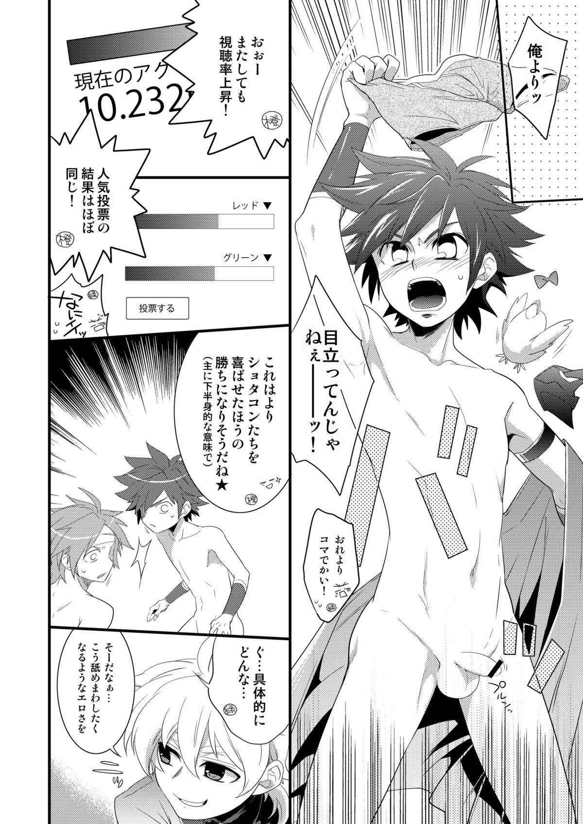 Omotenashi! page 7 full