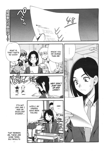 [Yukiyanagi] Mayu-sensei ha H de komaru Ch. 4 [English] cover