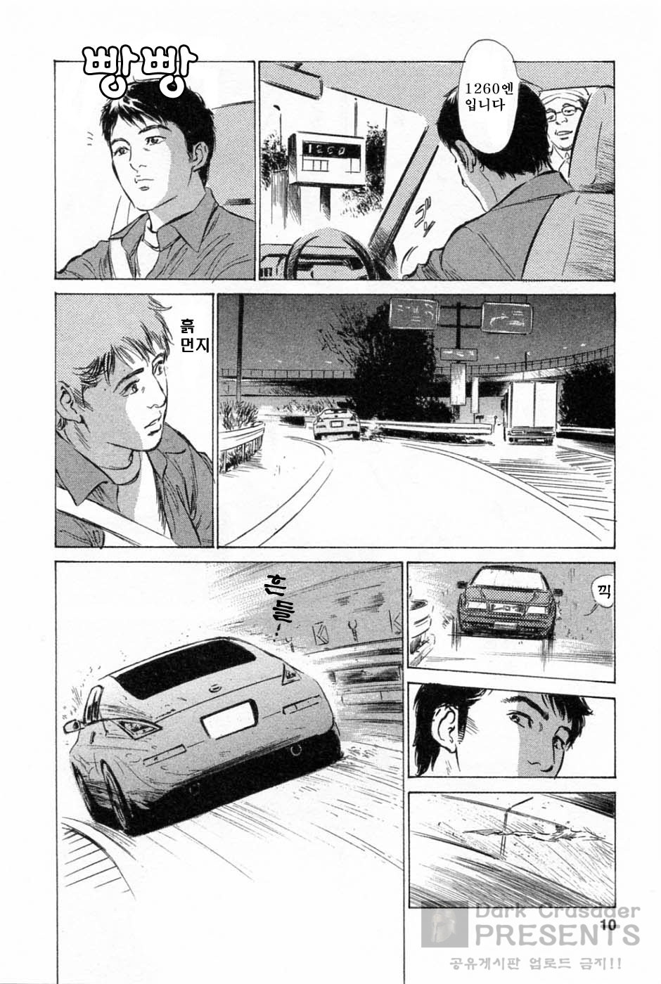 My Pure Lady 1 page 12 full