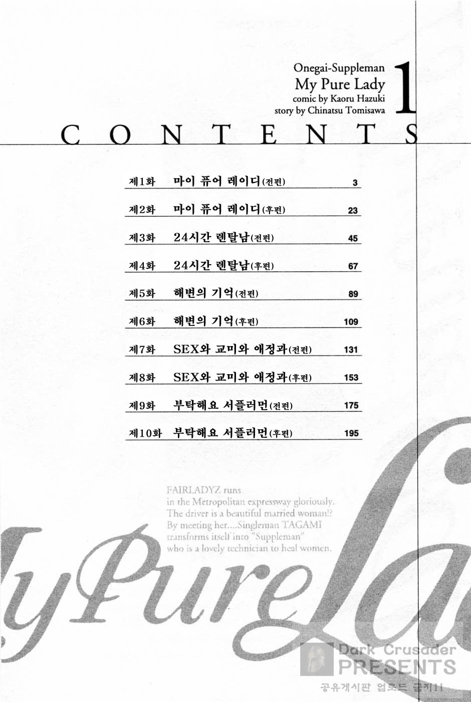 My Pure Lady 1 page 5 full