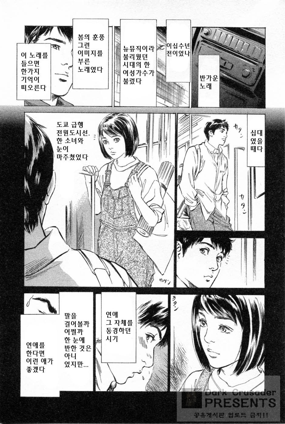 My Pure Lady 1 page 8 full
