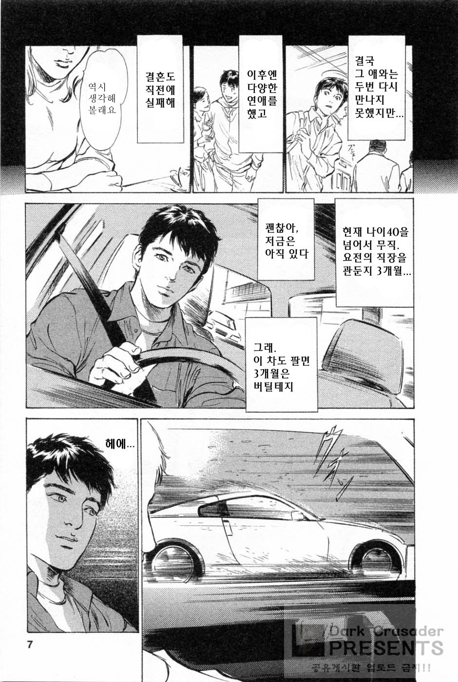 My Pure Lady 1 page 9 full