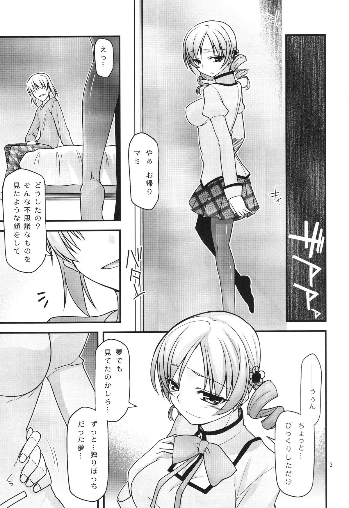 Mamitte Finale page 2 full