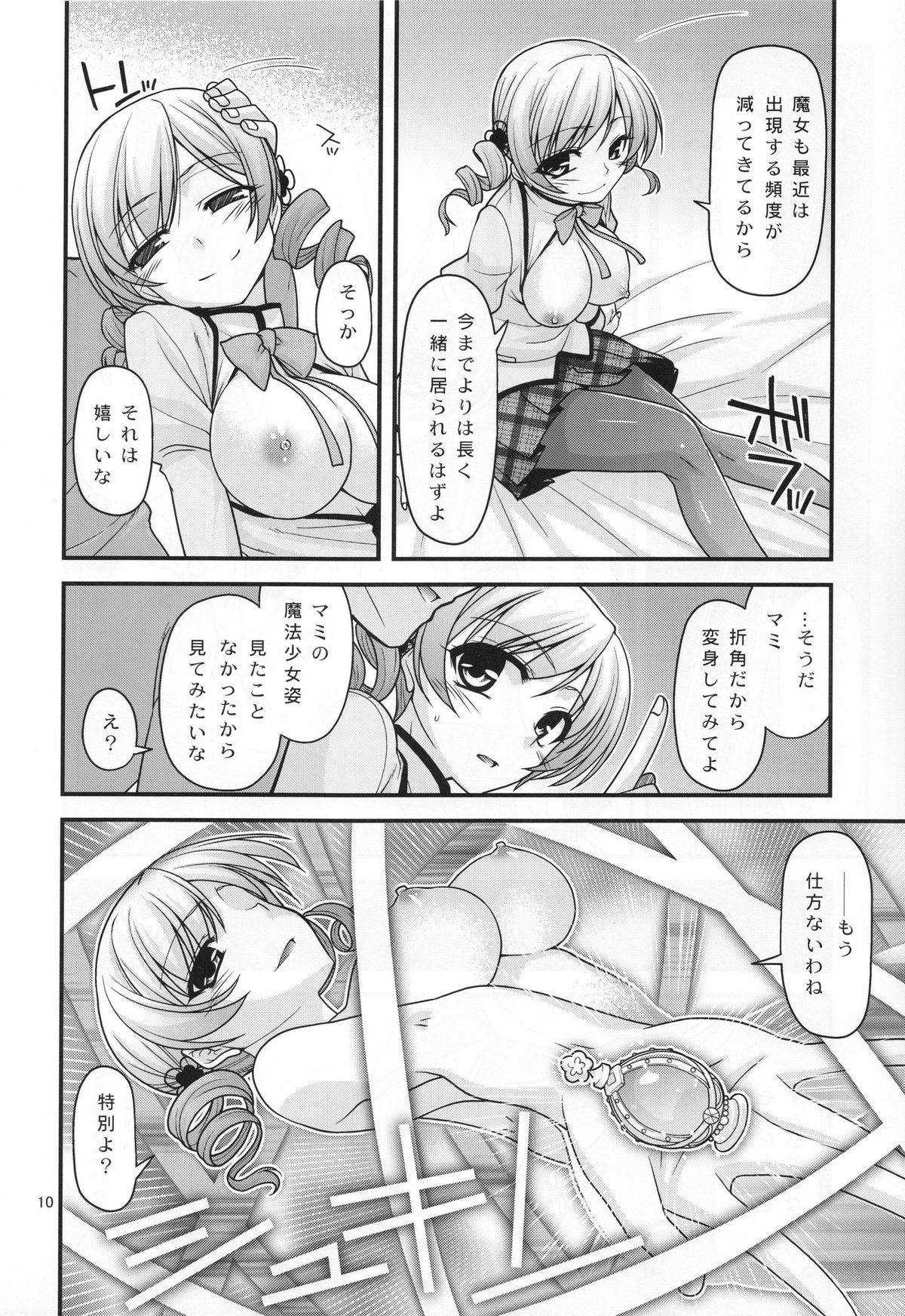 Mamitte Finale page 9 full