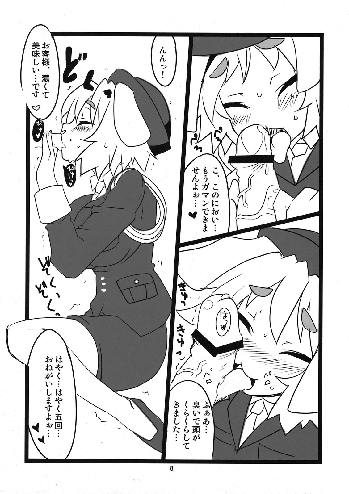 PON! page 10 full