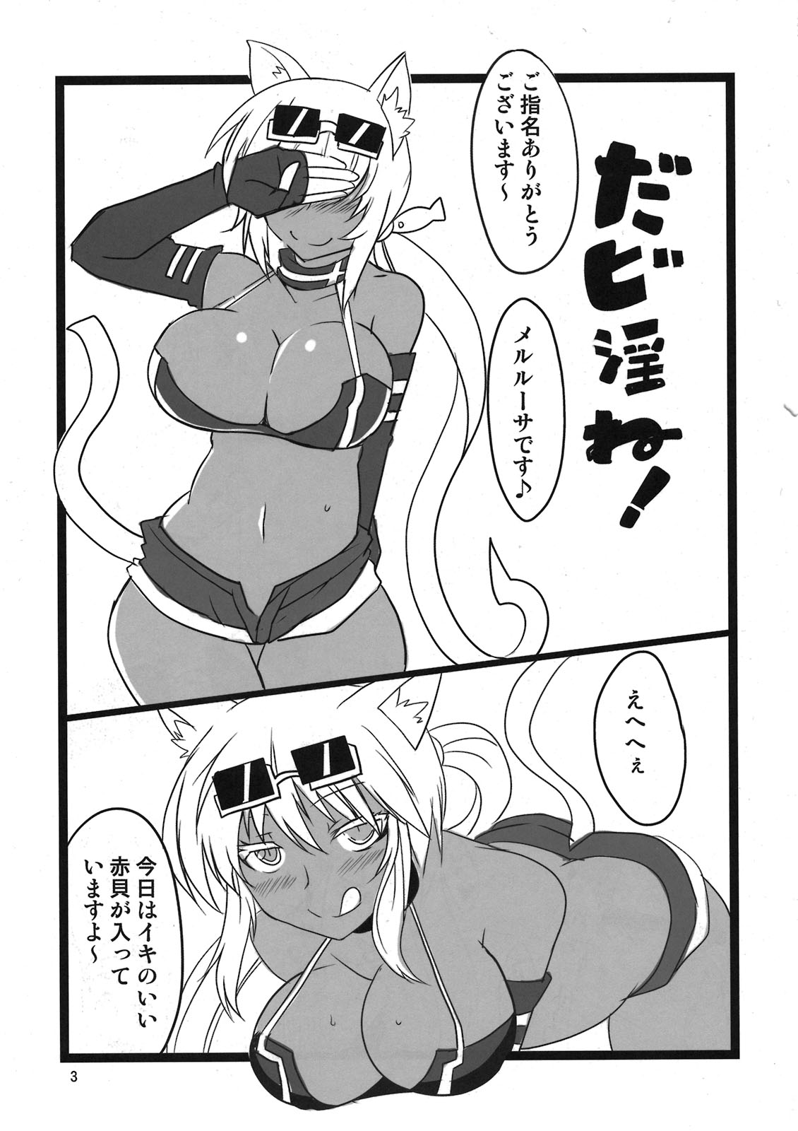 PON! page 5 full