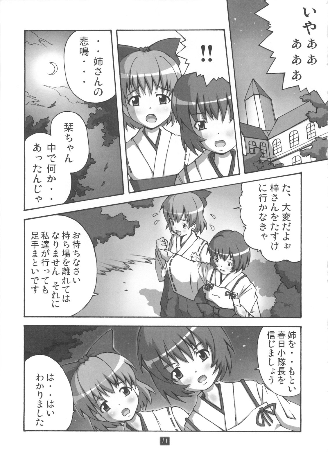 Kaiun no Taimashi Nozumi 2 page 10 full