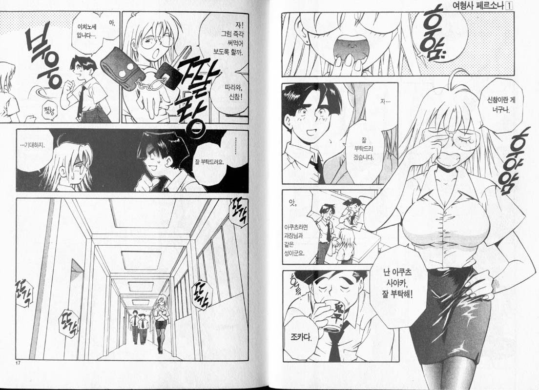 police personafull 1 page 11 full