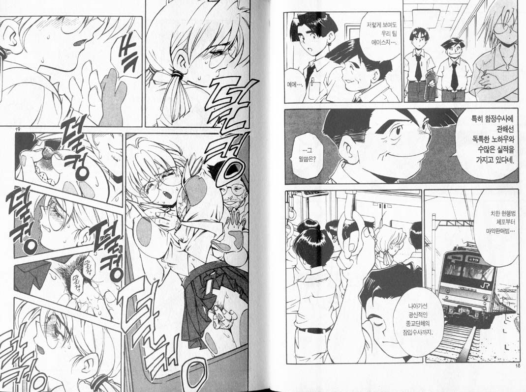 police personafull 1 page 12 full