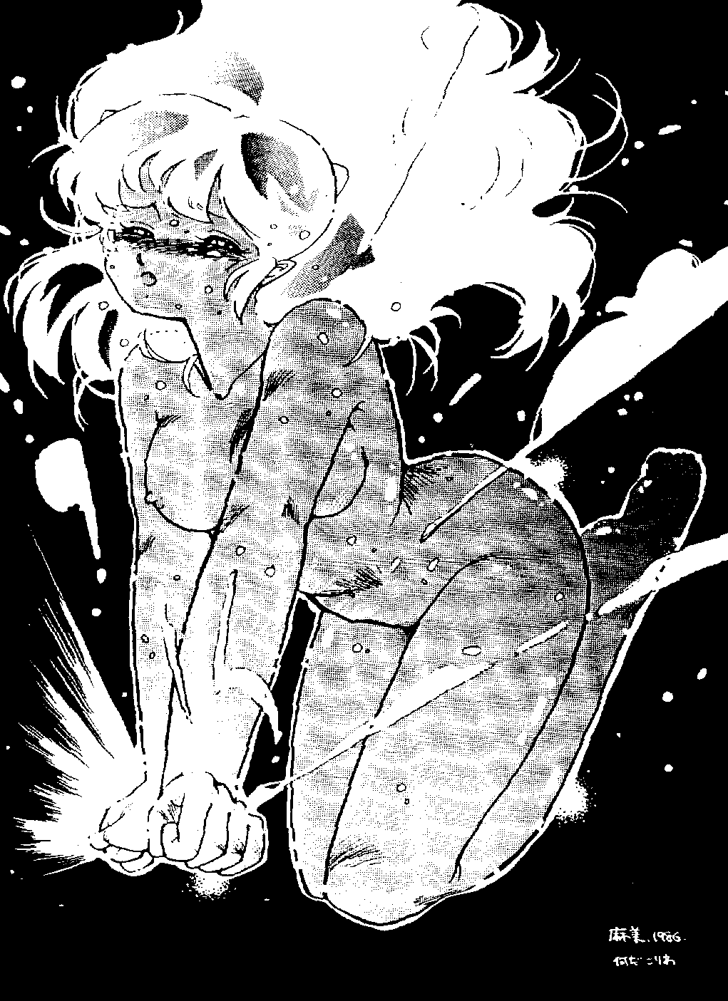 B-Wave Excellent page 11 full