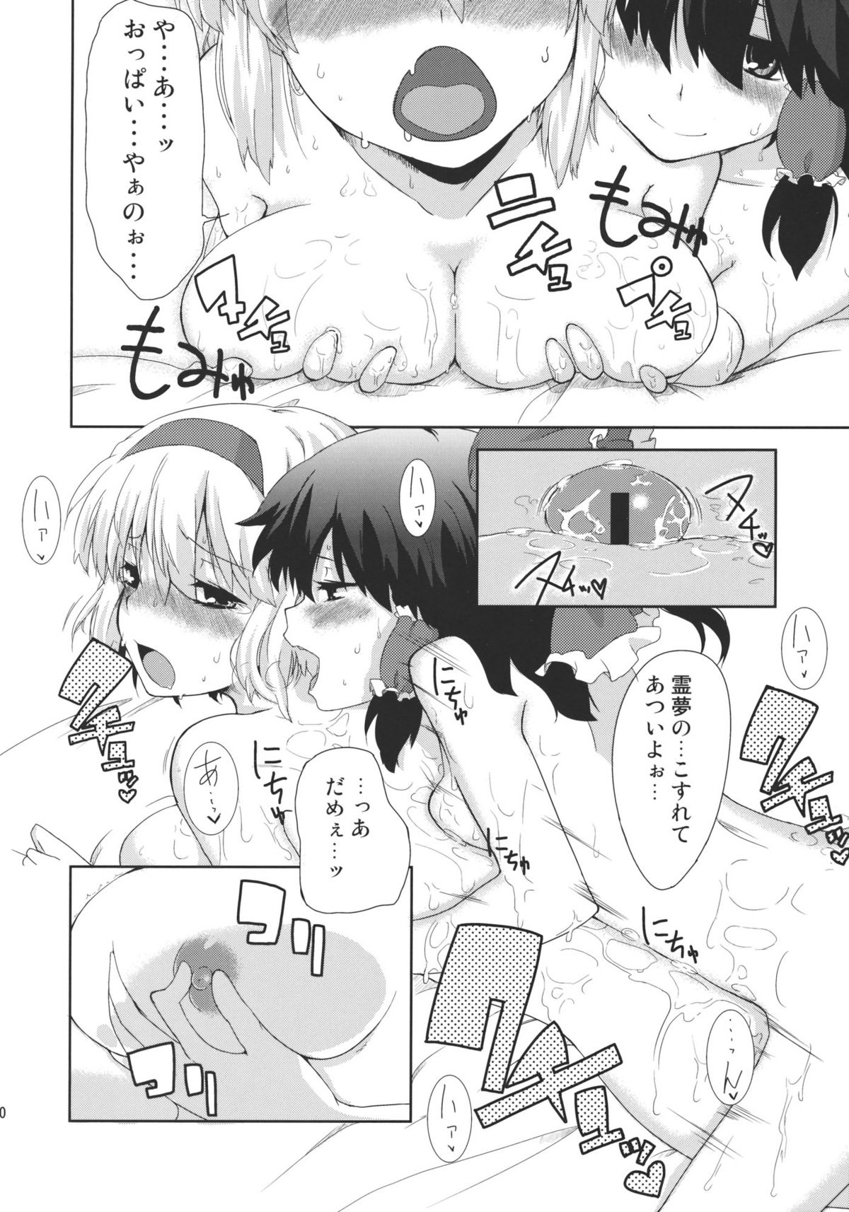 Heart Potion page 10 full