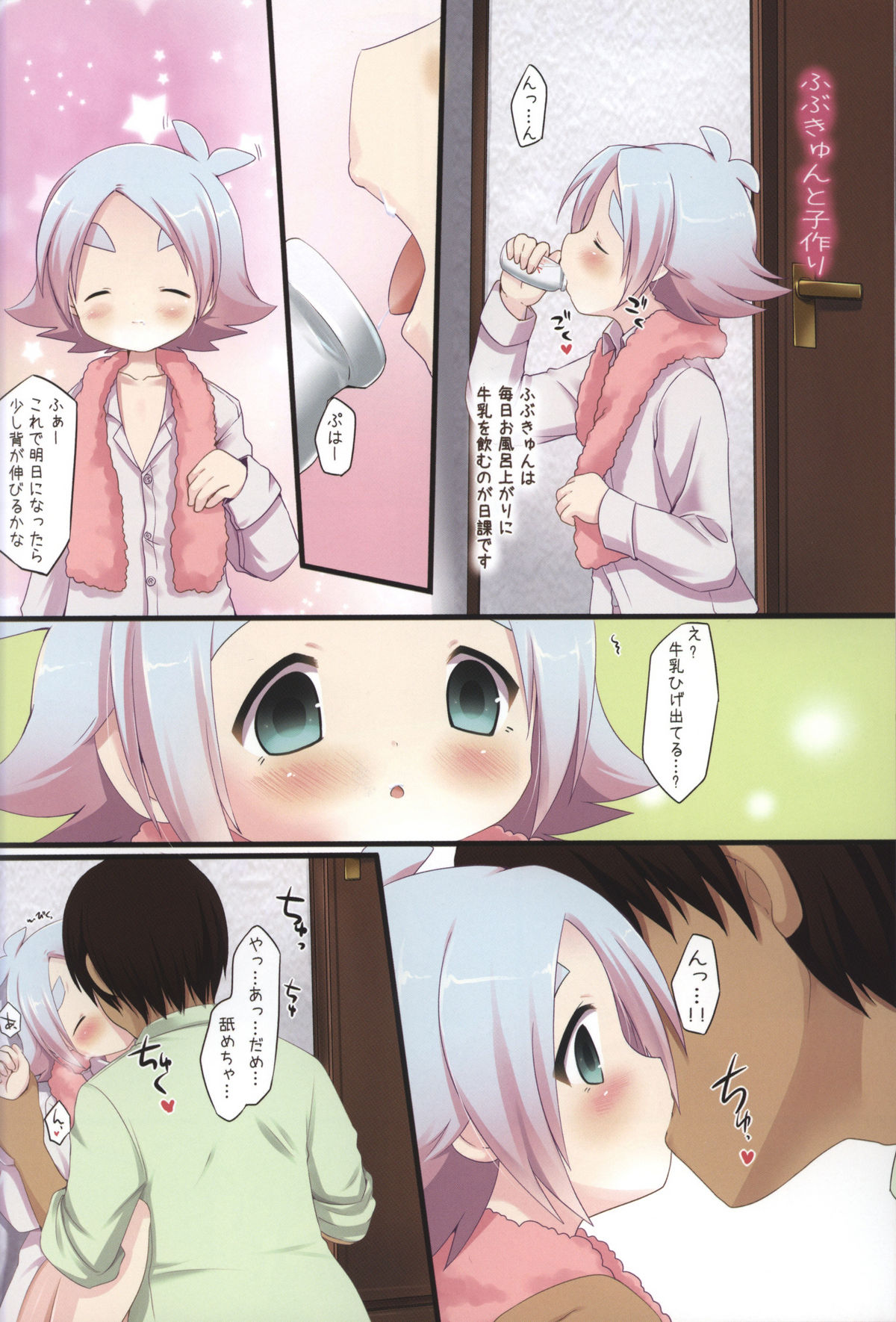 Fubu Plus page 9 full