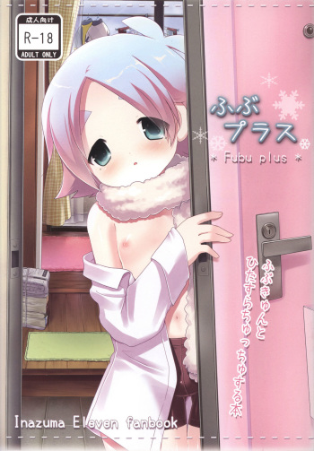 [Pinky☆Crown (Nanahoshi Suama)] Fubu Plus (Inazuma Eleven) cover