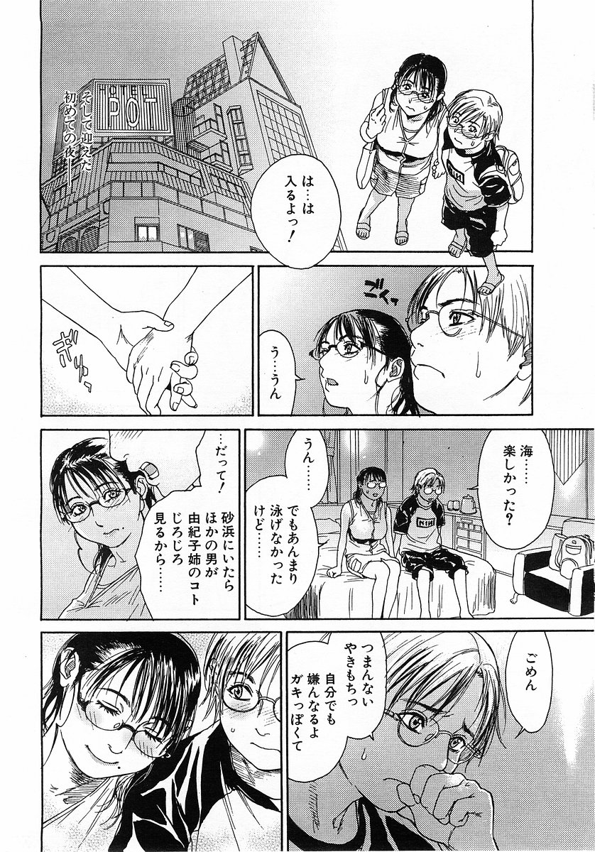 Comic Pot 2003-10 vol 26 page 11 full