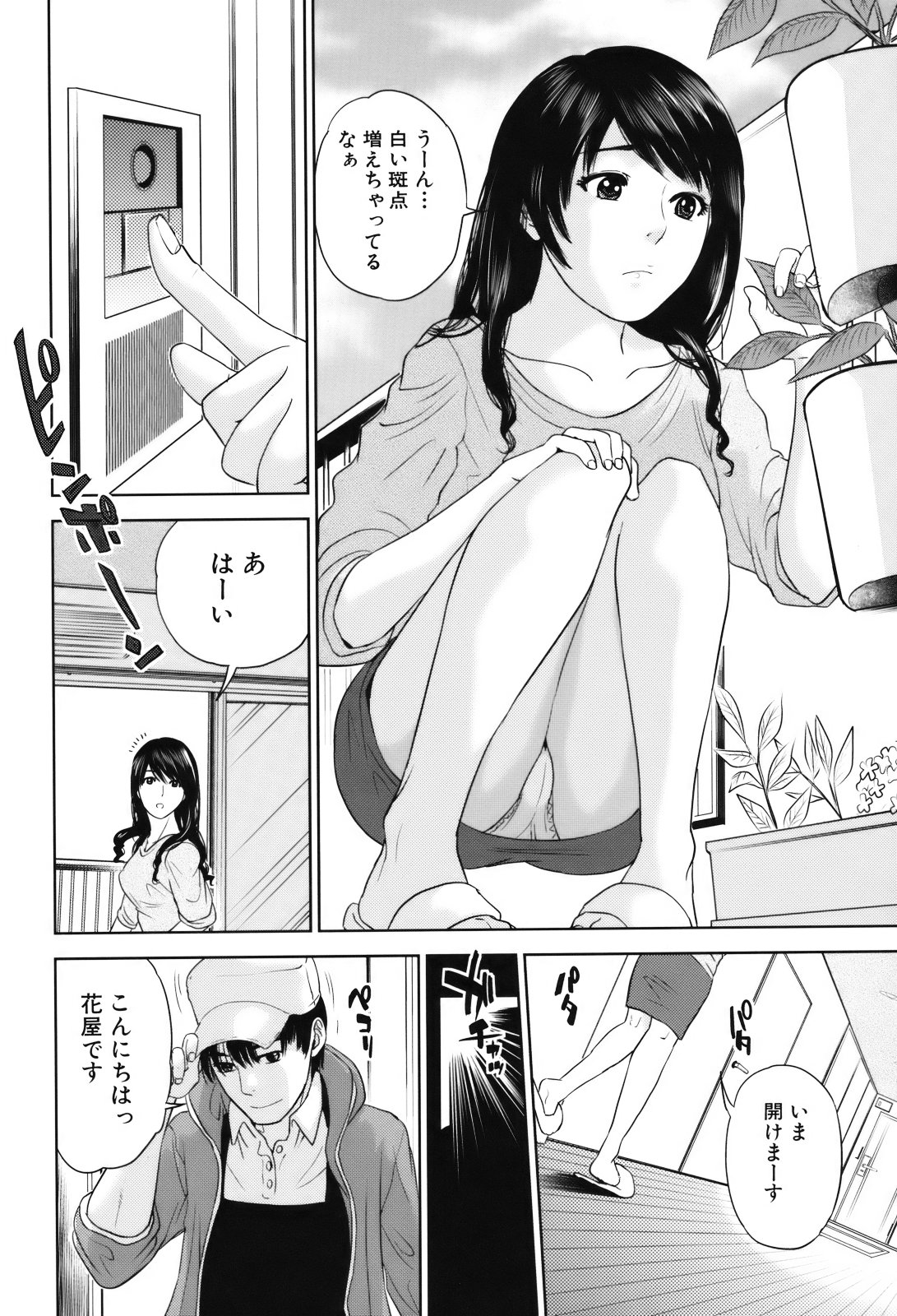 Okusan to Issho page 11 full