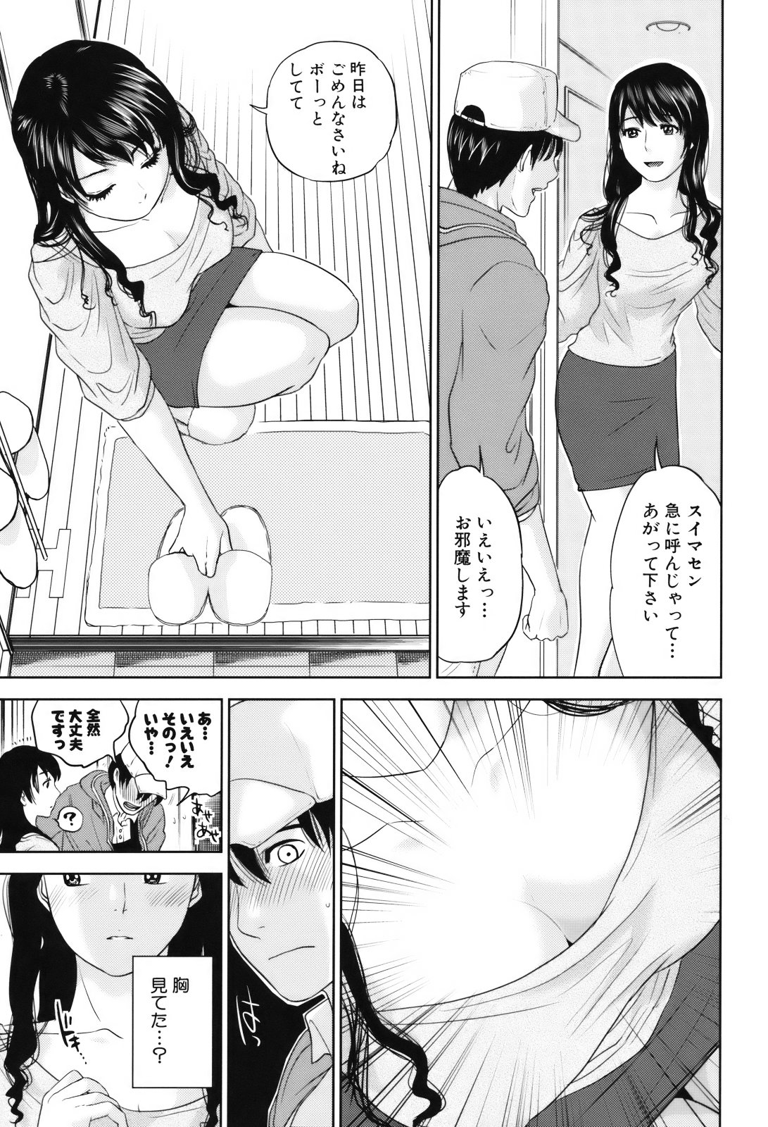 Okusan to Issho page 12 full