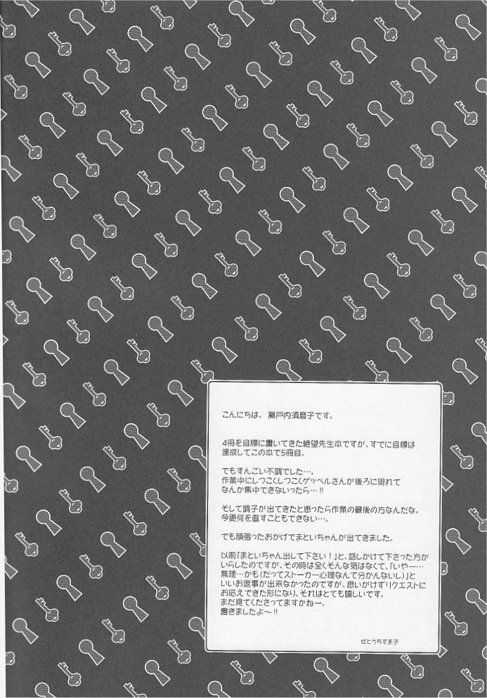 Kagiana Gekijou Shoujo 5 page 3 full