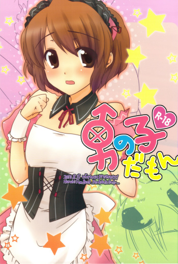 (C78) [nEetest (Yusya)] Otokonoko Damon (The Melancholy of Haruhi Suzumiya) cover