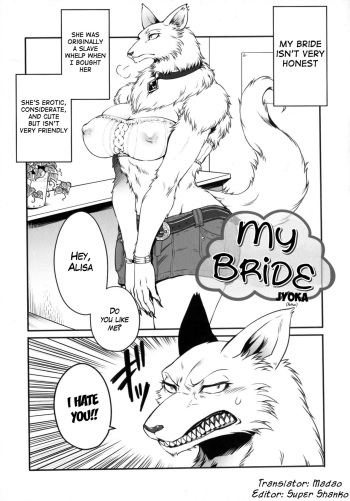 (C80) [TOVIC (Jyoka)] Uchi no Oyomoesan | My Bride (Comic Kemostore 2) [English] [Madao] cover