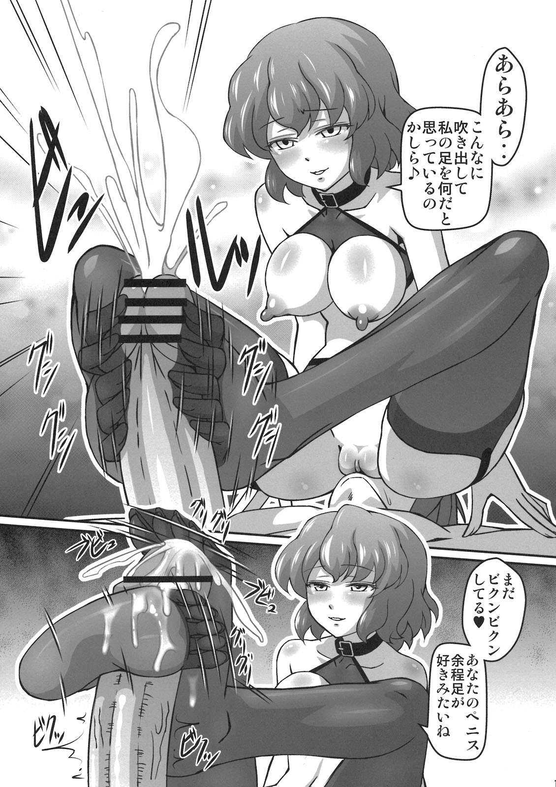 Yuukarin ga Ijimetekureru Hon page 11 full