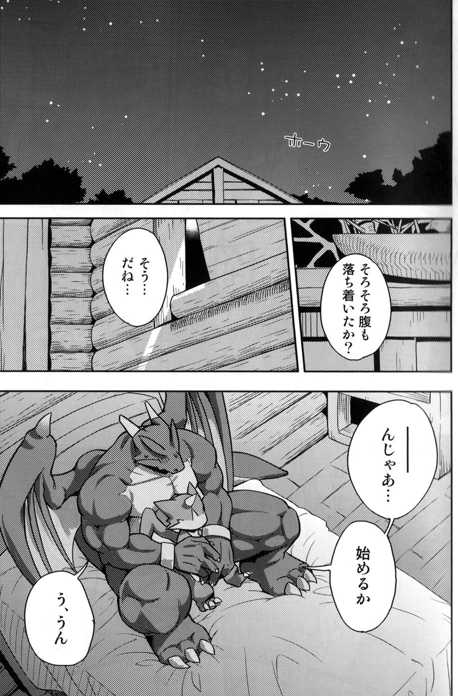 Harubon 7 page 11 full