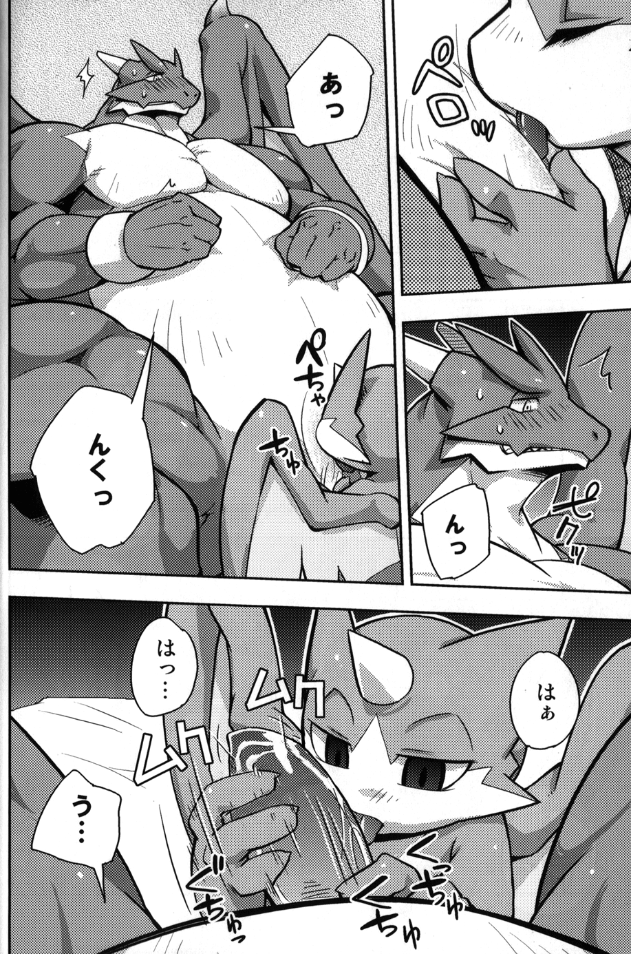 Harubon 7 page 12 full