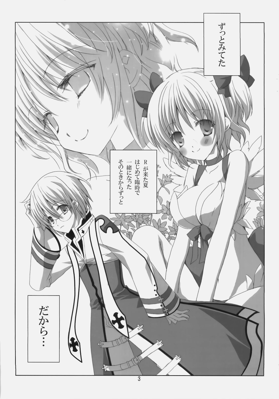 A square Ⅳ page 2 full