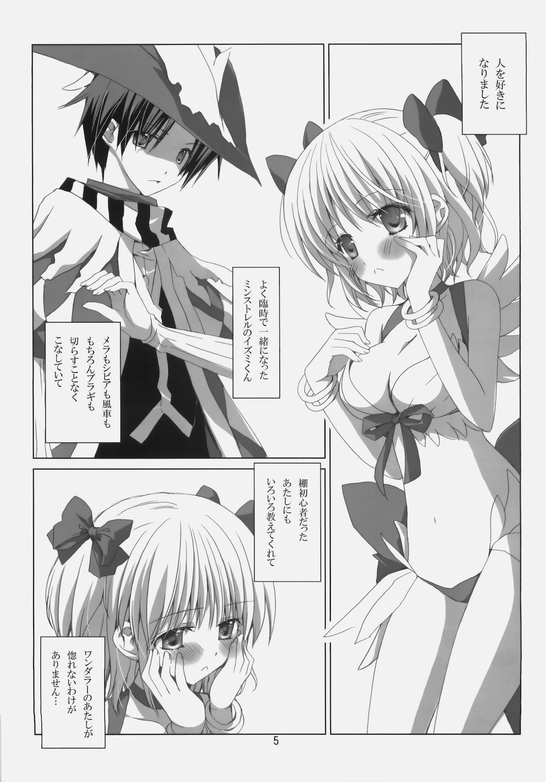 A square Ⅳ page 4 full