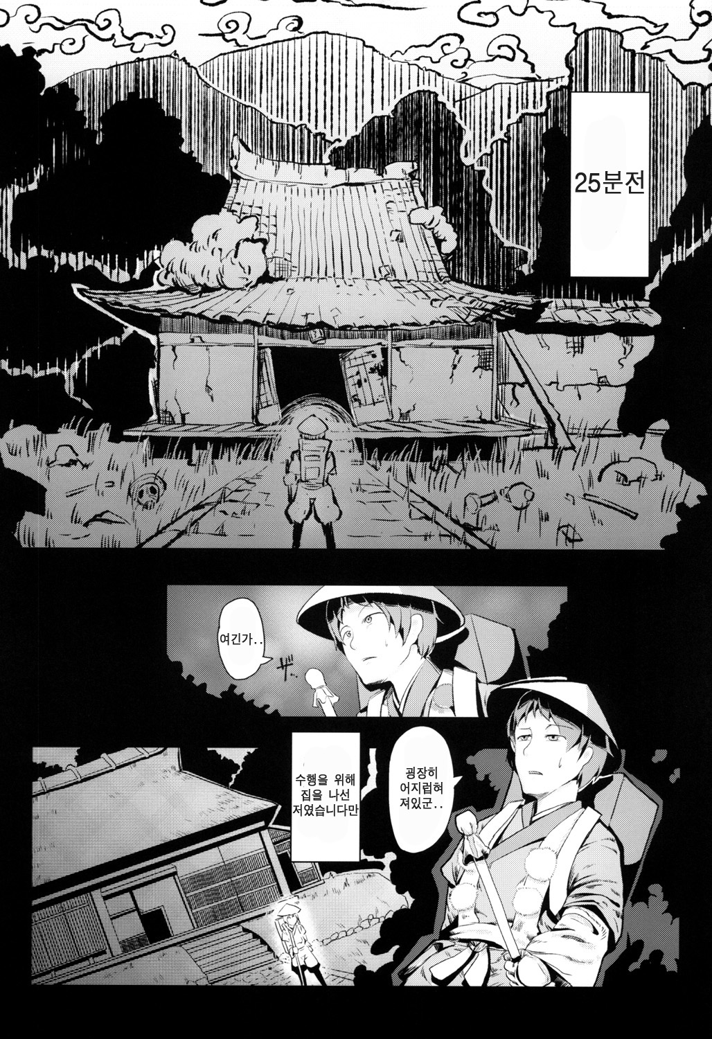 Tawamure Yuuoni page 8 full