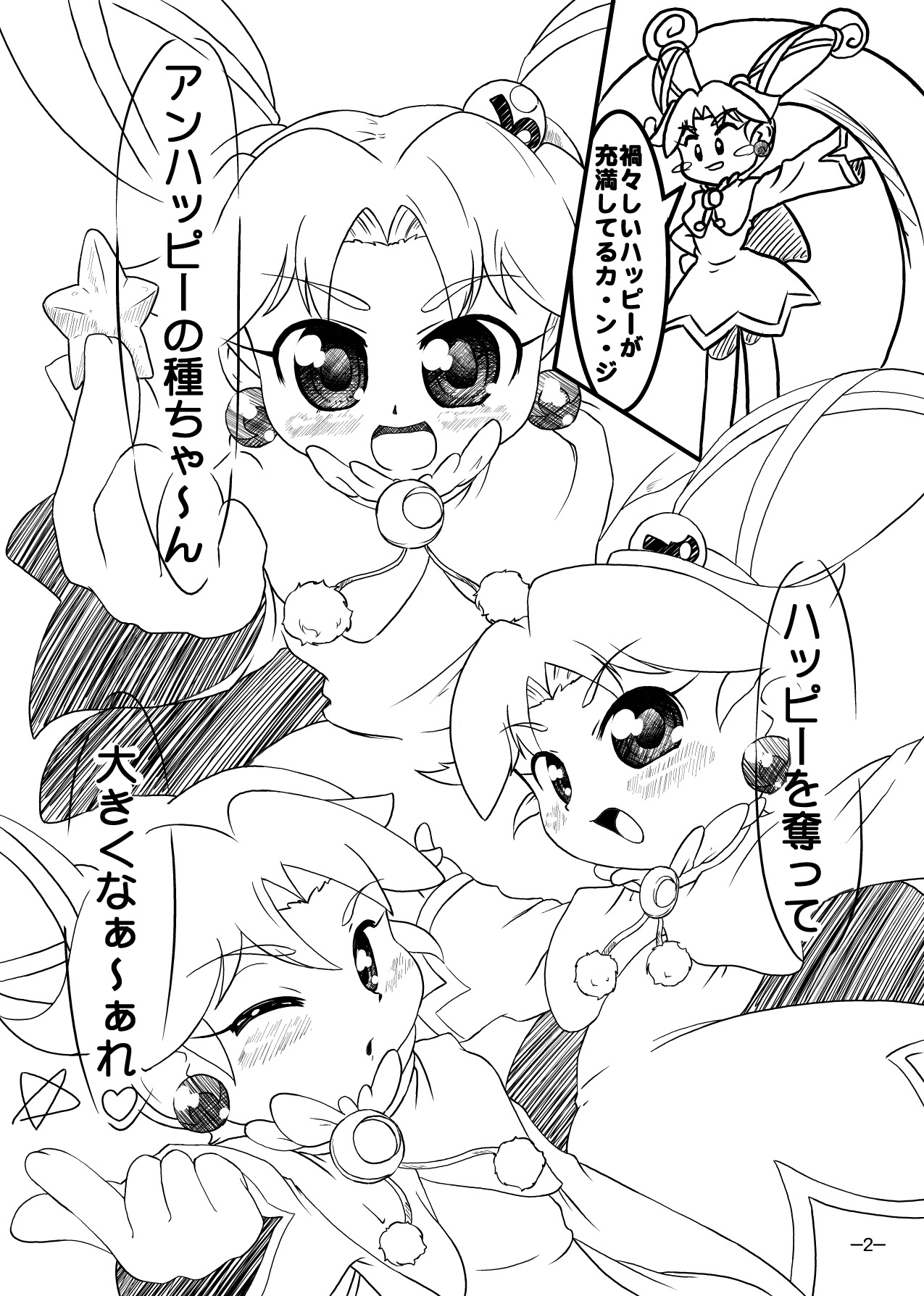 Bibin@no Shokushu na Hon page 4 full