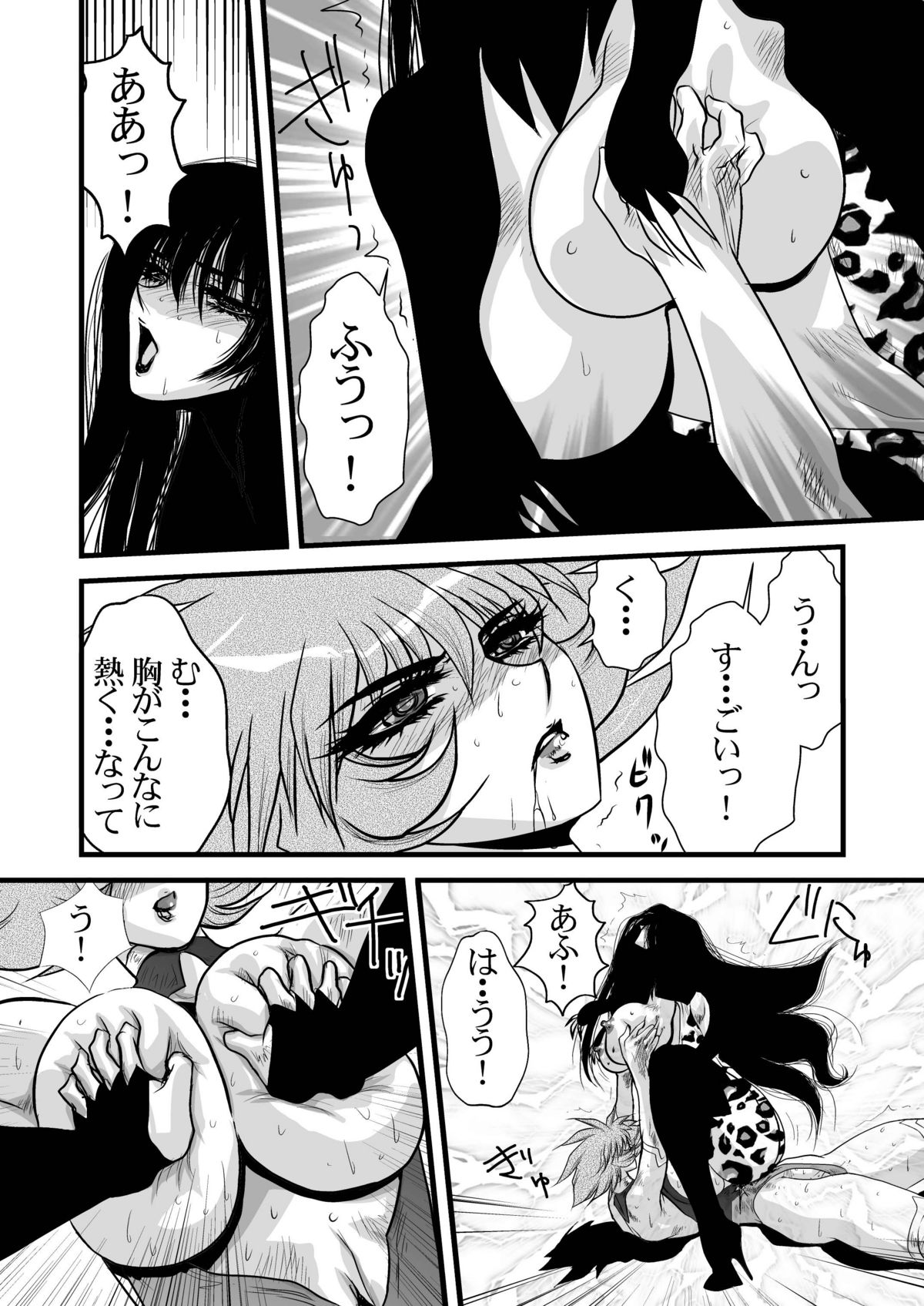 Death & Destruction Digital The End page 11 full