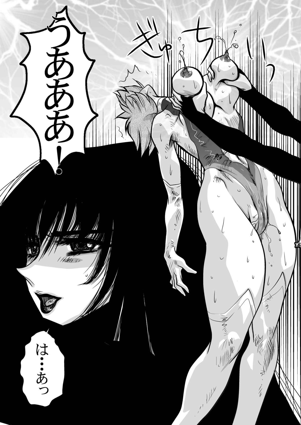 Death & Destruction Digital The End page 12 full