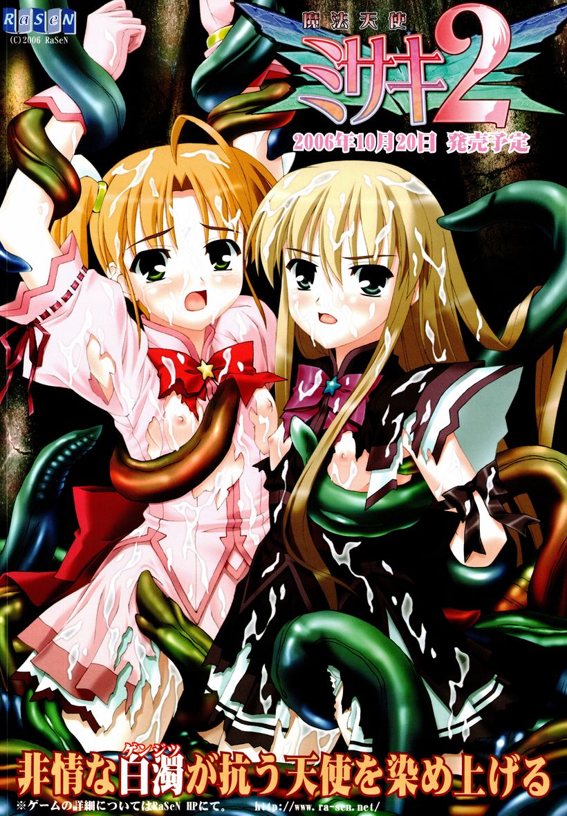 2D Dream Magazine 2006-10 Vol. 30 page 11 full