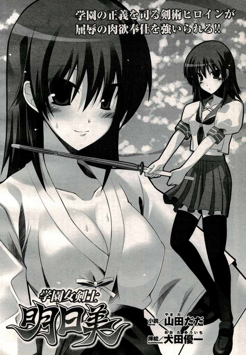 2D Dream Magazine 2006-10 Vol. 30 page 12 full