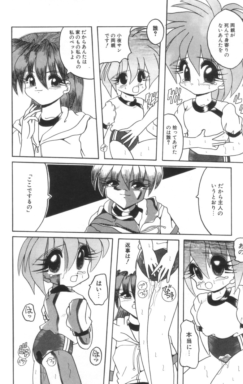 Shinshi Hosha page 10 full