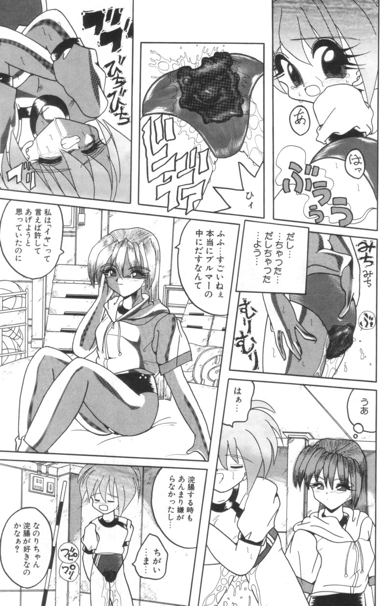 Shinshi Hosha page 11 full