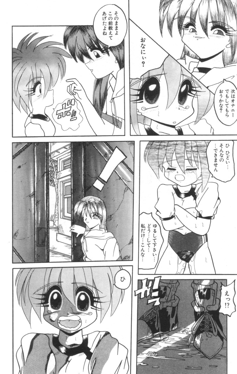 Shinshi Hosha page 12 full