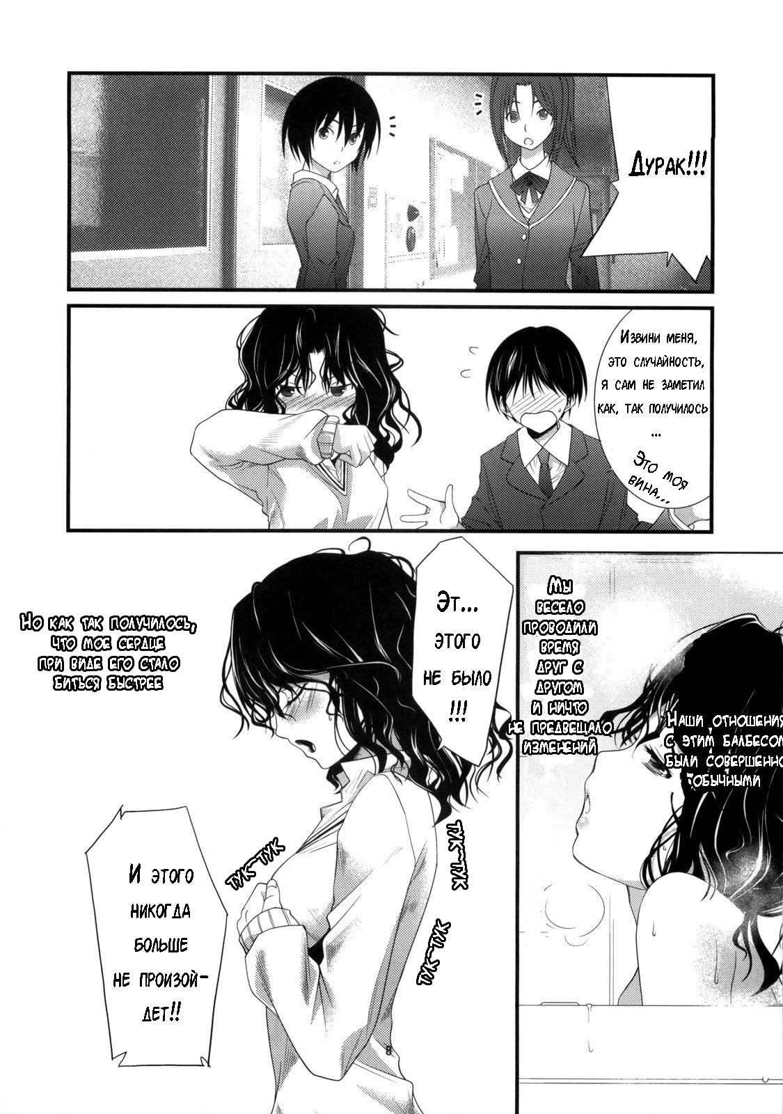 Yesterday & Today page 7 full