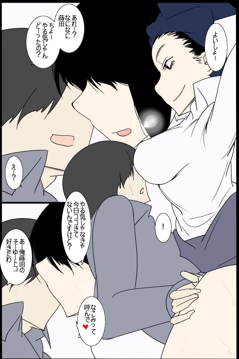 黒髪びっちーず04 page 11 full