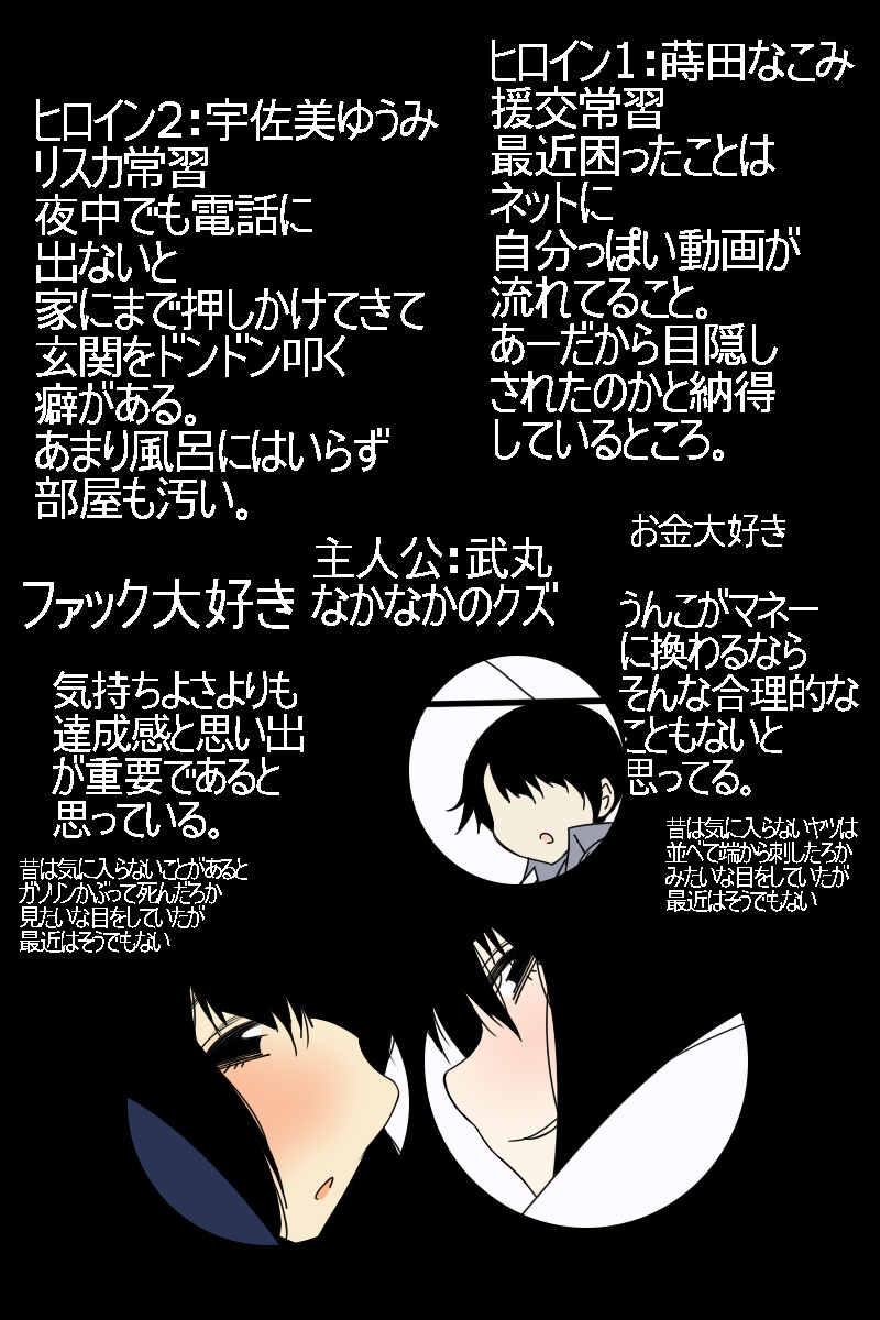 黒髪びっちーず04 page 2 full
