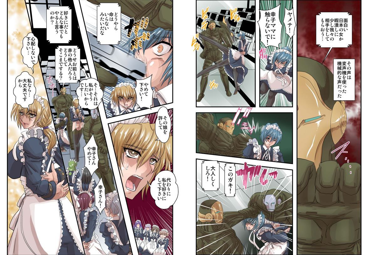Eikoku Dorei Maid Monogatari Dai Ni Shou - Iron Maiden page 3 full