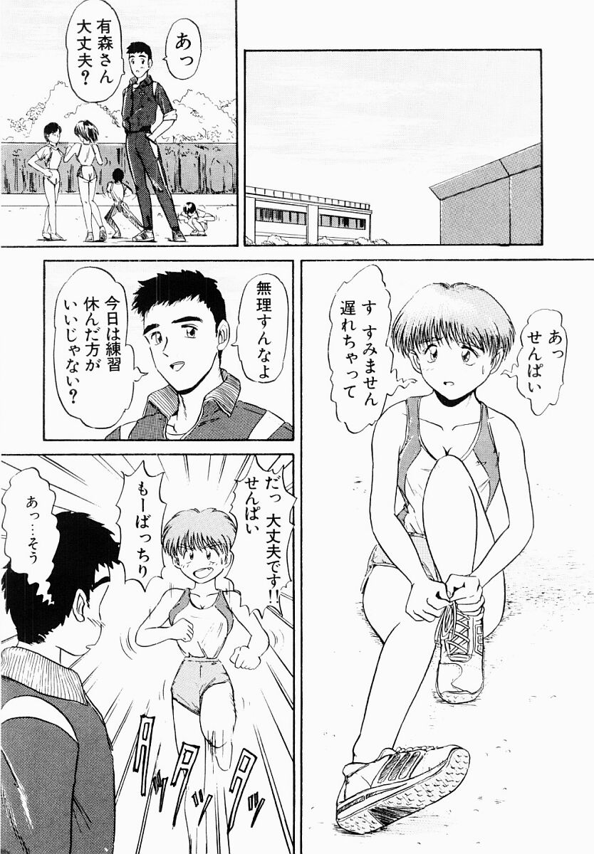 Shun Ka Shuu Tou page 9 full