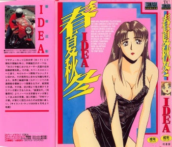 [IDEA] Shun Ka Shuu Tou cover