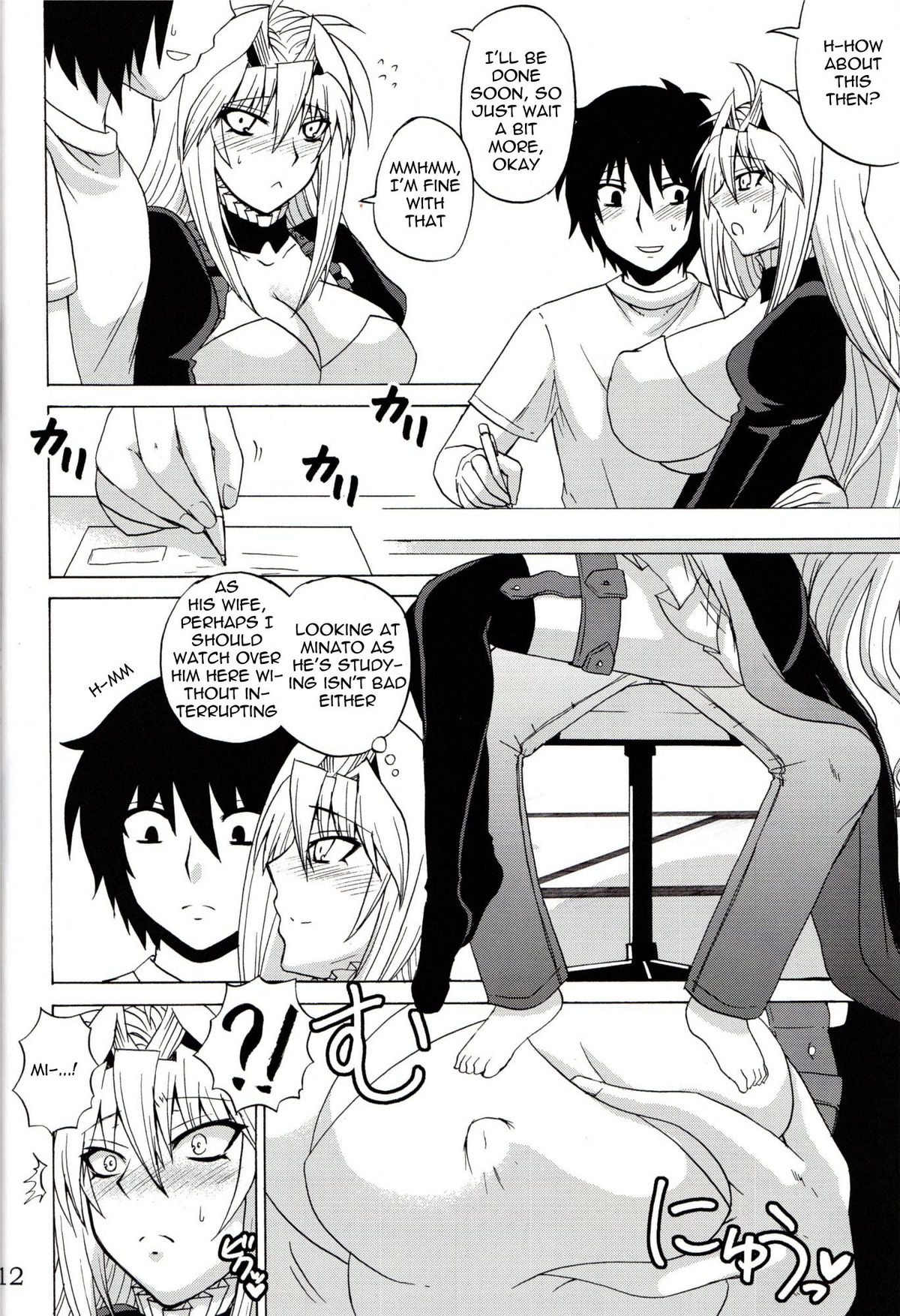 Tsukiumi sekirei