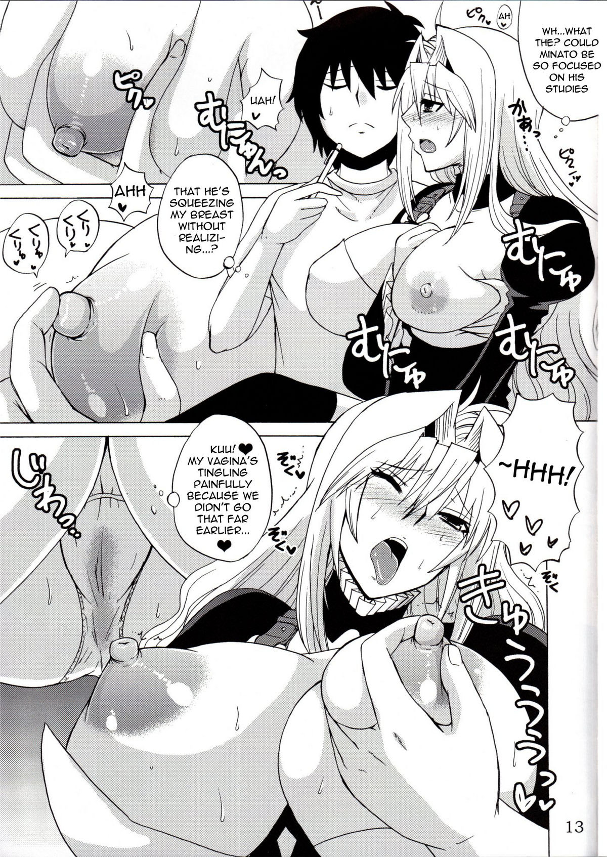 Tsukiumi wa Ore no Sekirei | Tsukiumi is My Sekirei   =Wrathkal+Neji= page 12 full