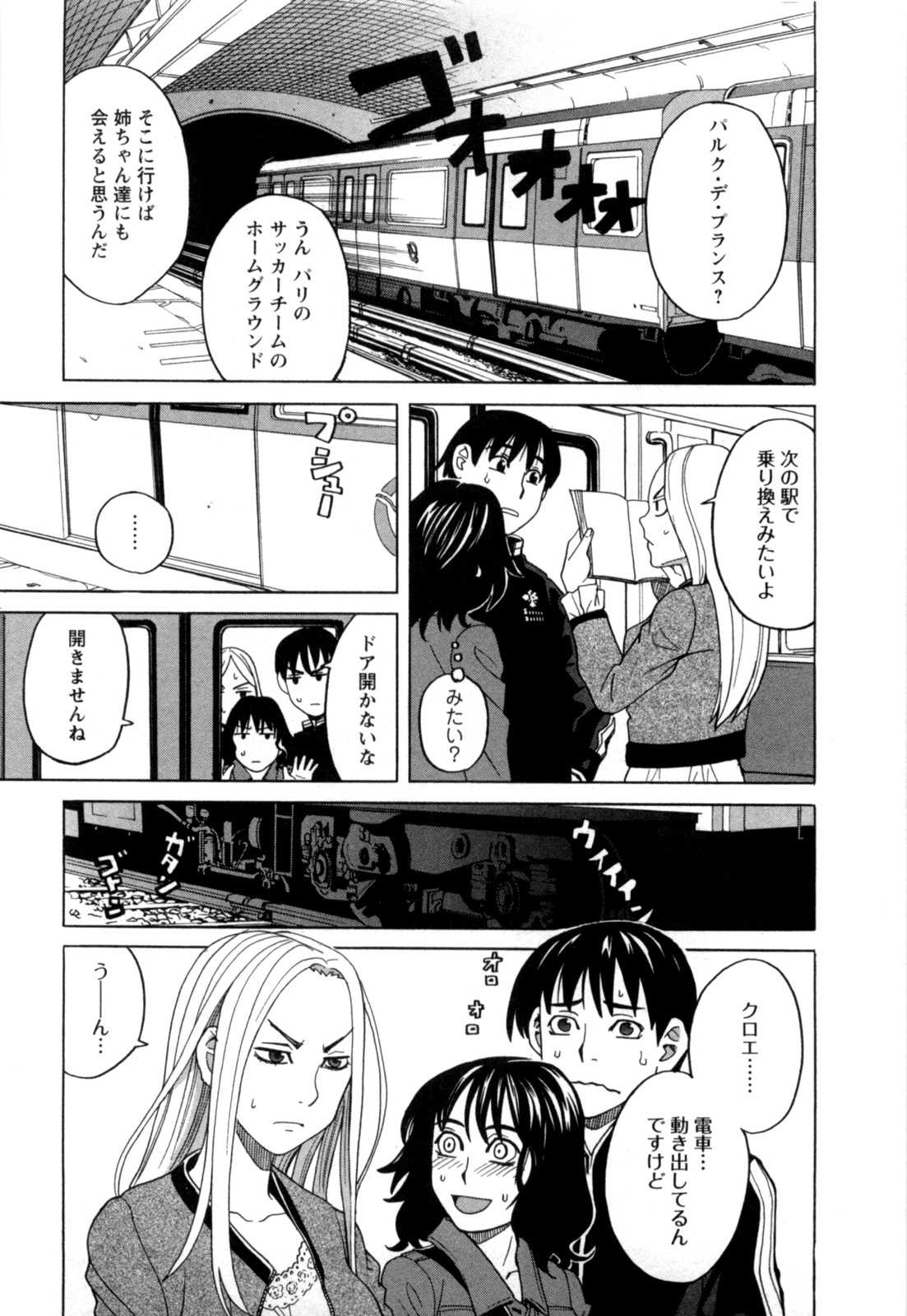 Ane Ana 2 page 10 full