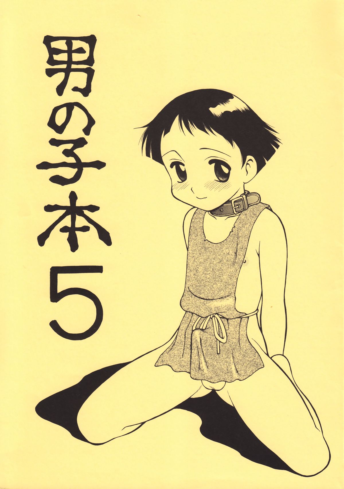 Otokonoko Bon 5 page 1 full