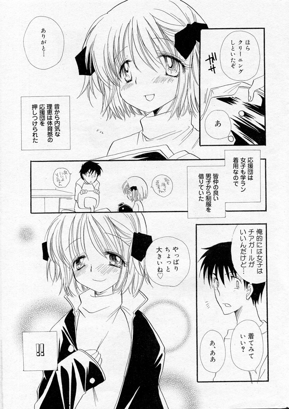 COMIC Angel Share Vol. 01 page 12 full